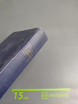 Собрание сочинений. Том десятый: Преображение России