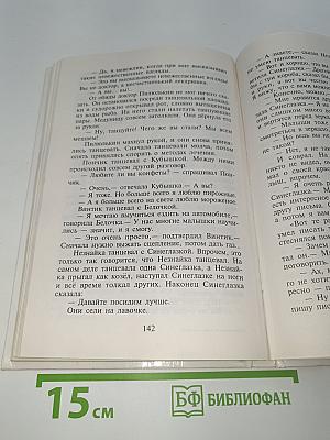 Приключения Незнайки и его друзей