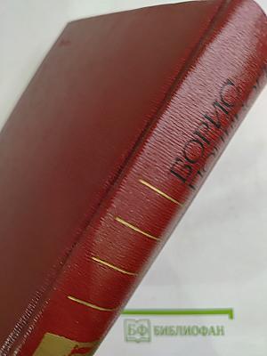 Собрание сочинений. Том пятый: На диком бреге. Наш Ленин