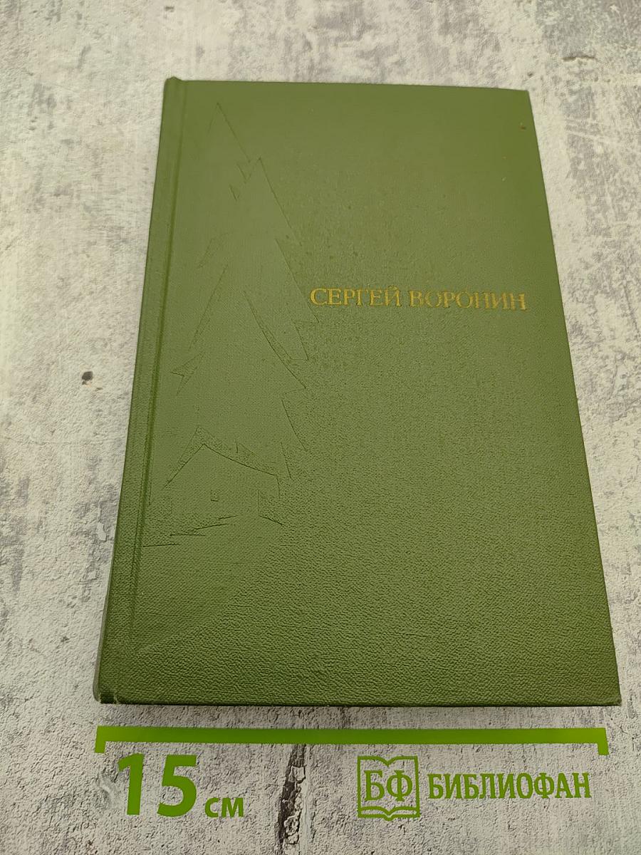 Избранное в двух томах. Том I. Повести Рассказы