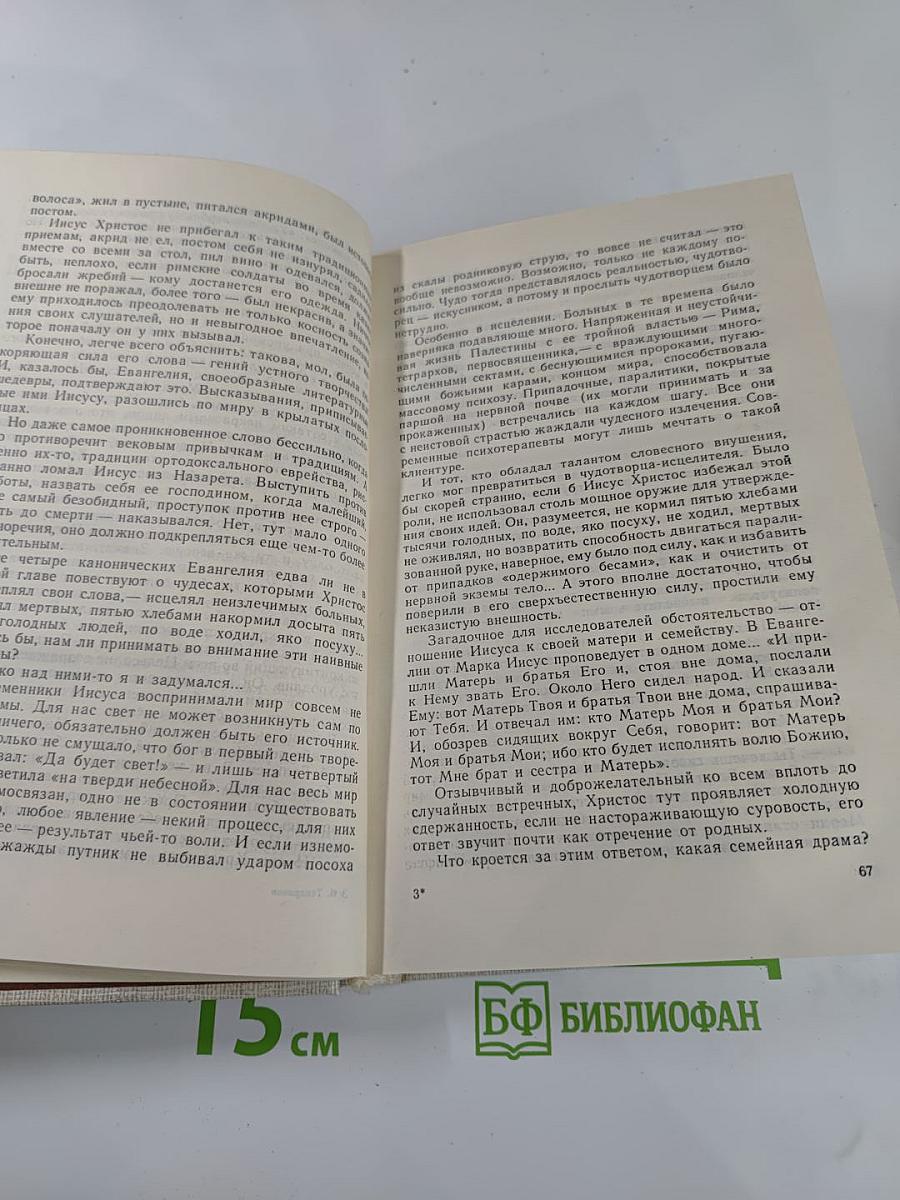 Покушение на миражи