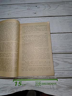 Морской орел