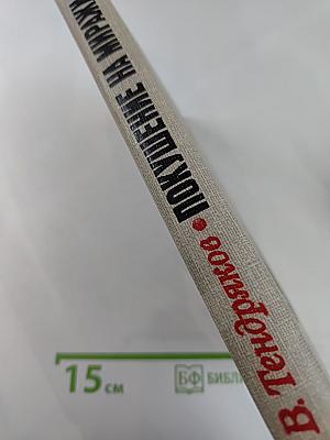 Покушение на миражи