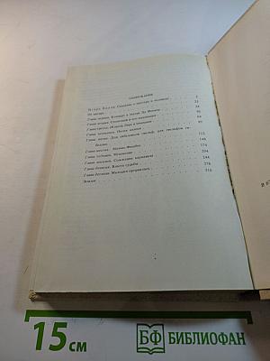 Верди. Роман оперы