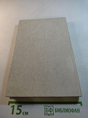 Верди. Роман оперы