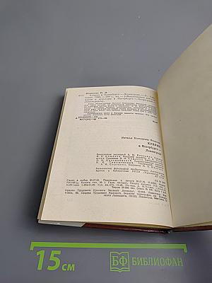 Куприн в Петербурге – Ленинграде