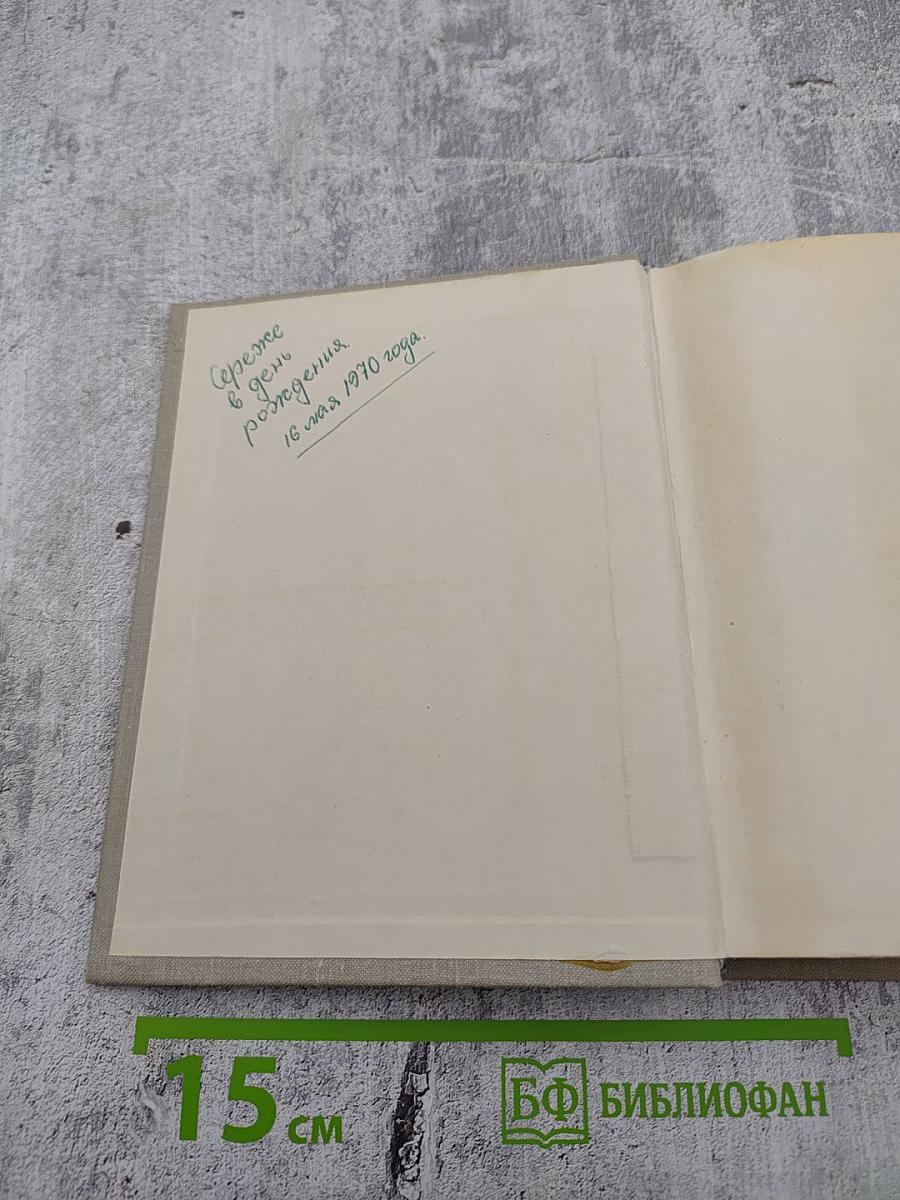 Ответственное поручение