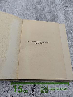 Ответственное поручение