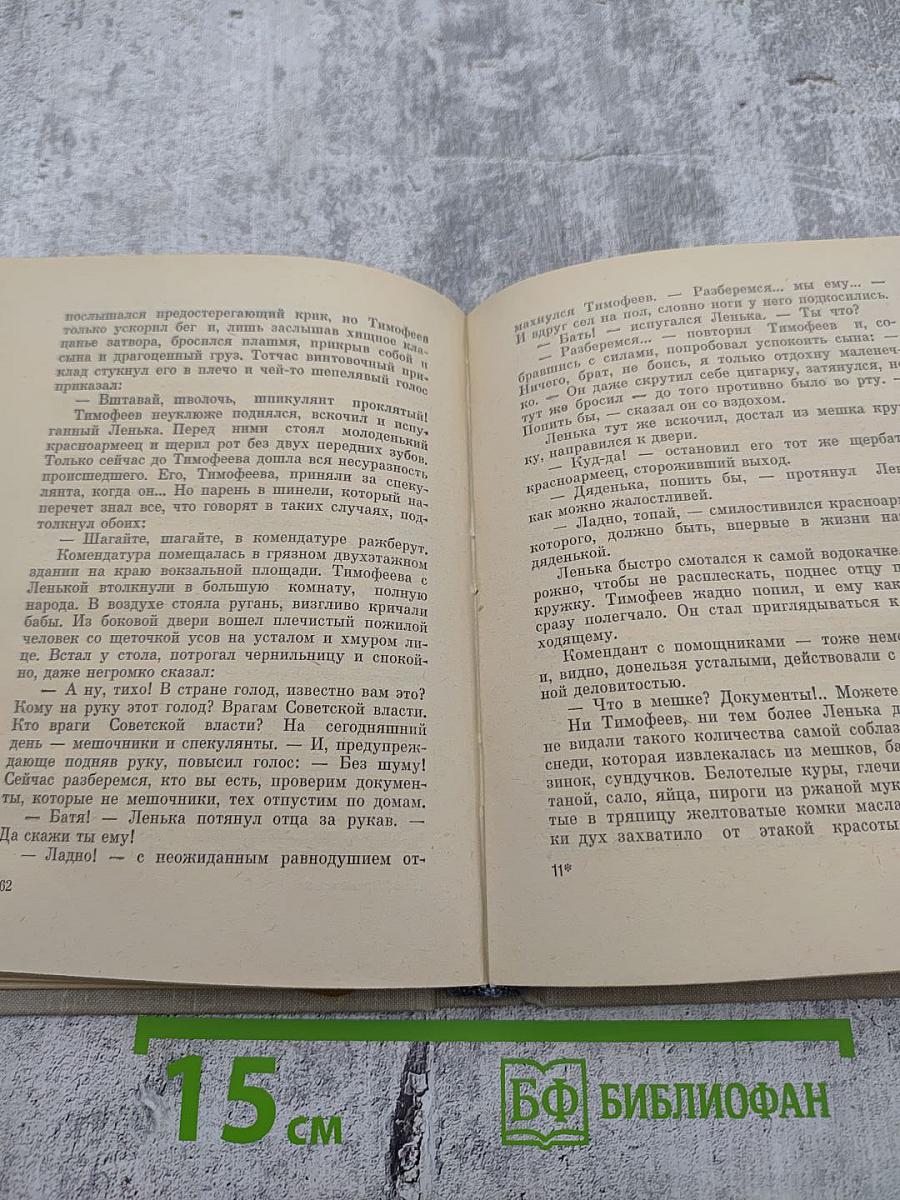 Ответственное поручение