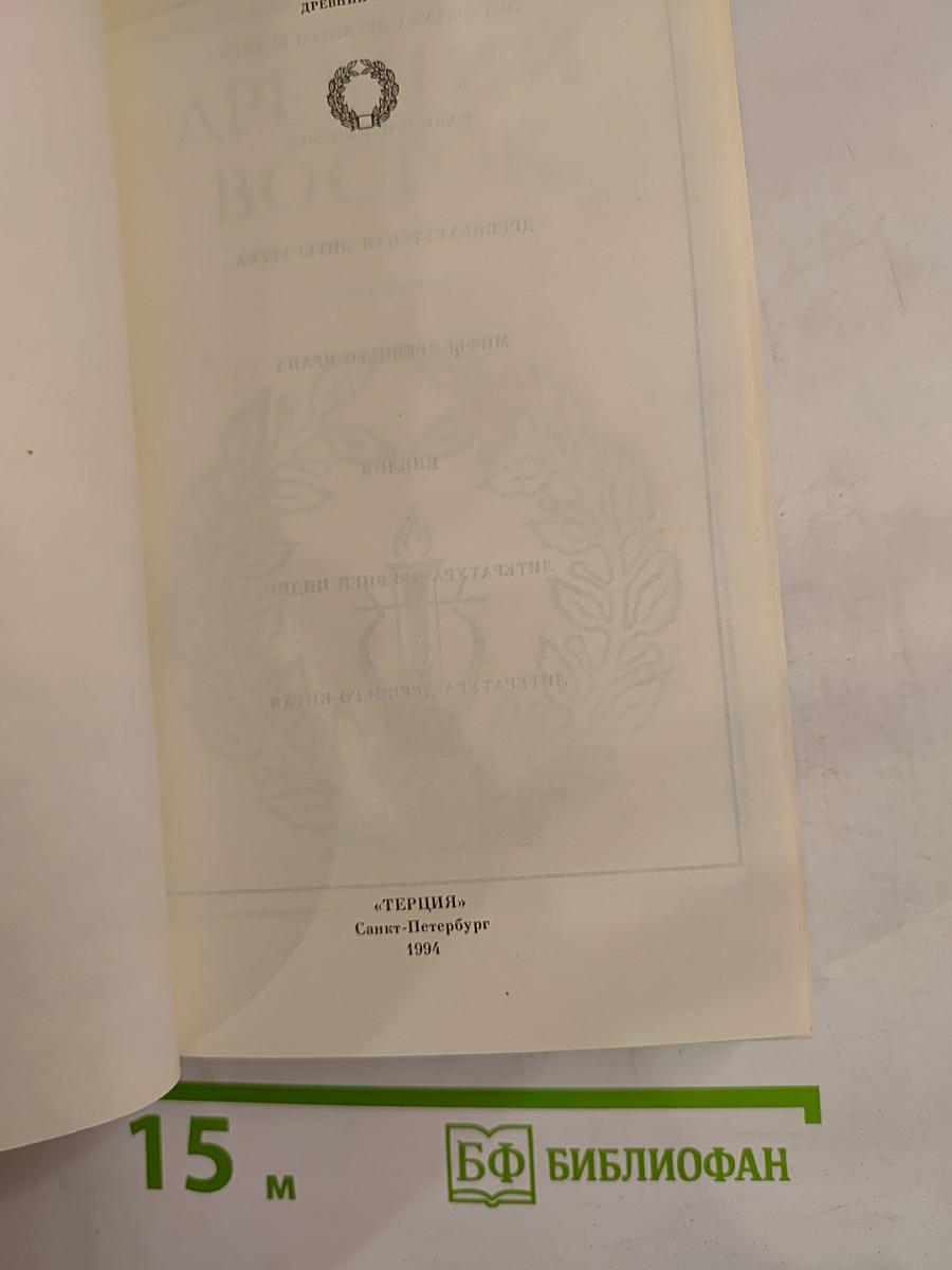 Всемирная Галерея. Древний Восток