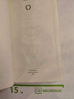 Всемирная Галерея. Древний Восток