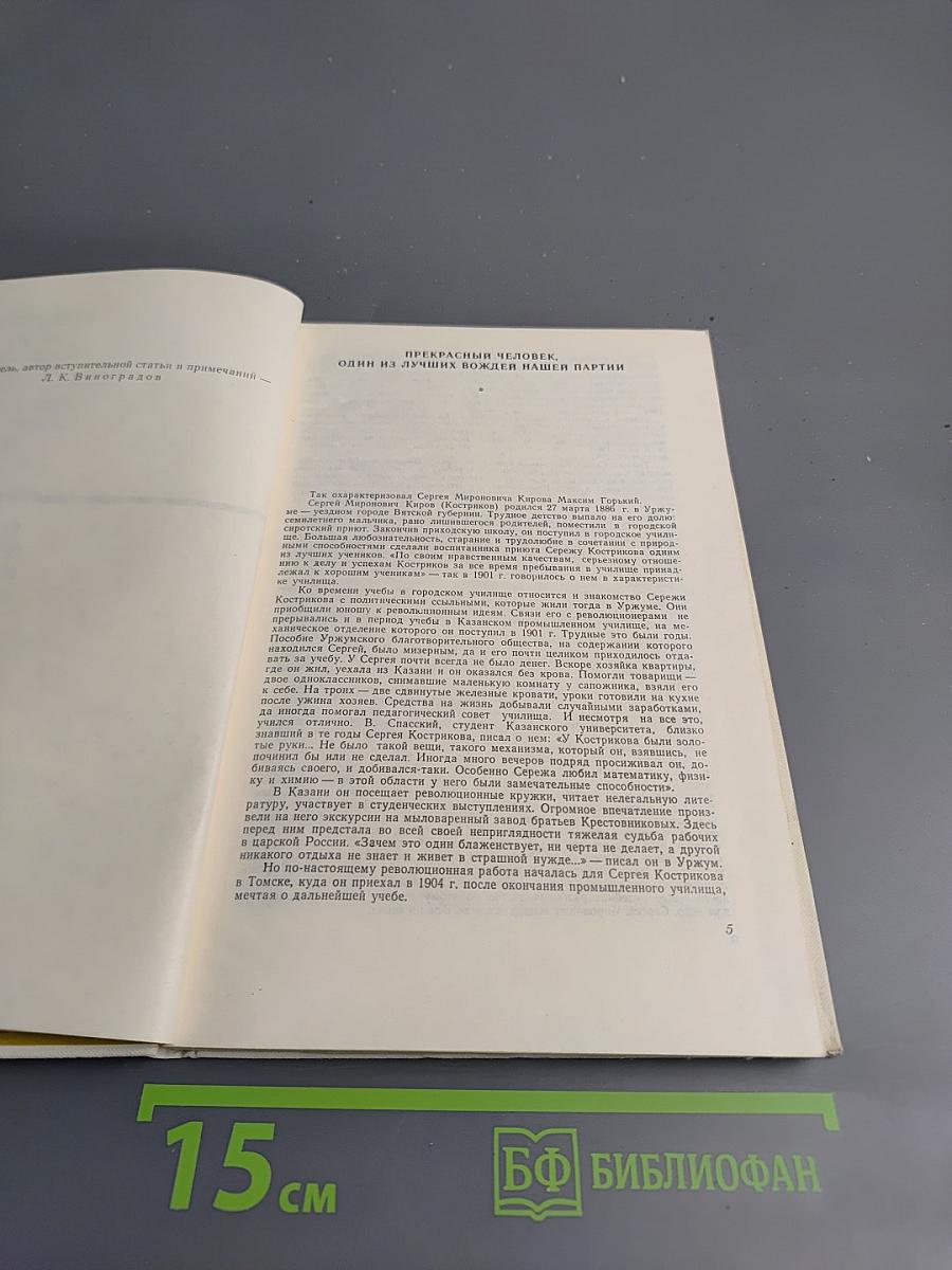 О народном просвещении и воспитании. Статьи, речи, доклады