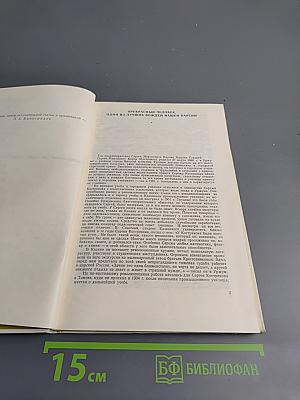 О народном просвещении и воспитании. Статьи, речи, доклады
