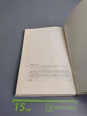 О народном просвещении и воспитании. Статьи, речи, доклады