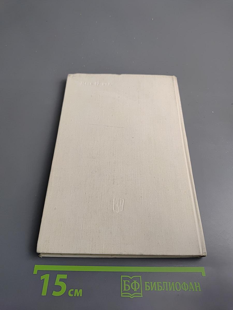 О народном просвещении и воспитании. Статьи, речи, доклады