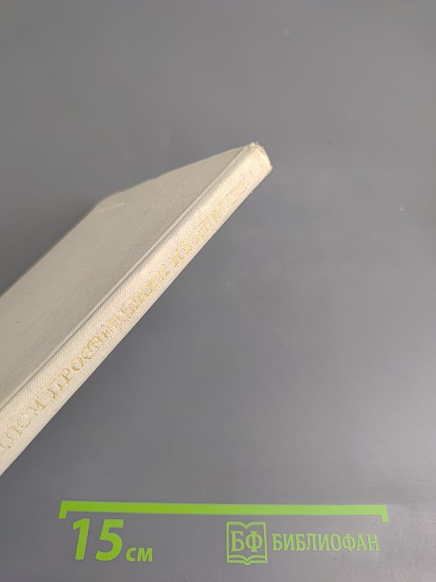 О народном просвещении и воспитании. Статьи, речи, доклады