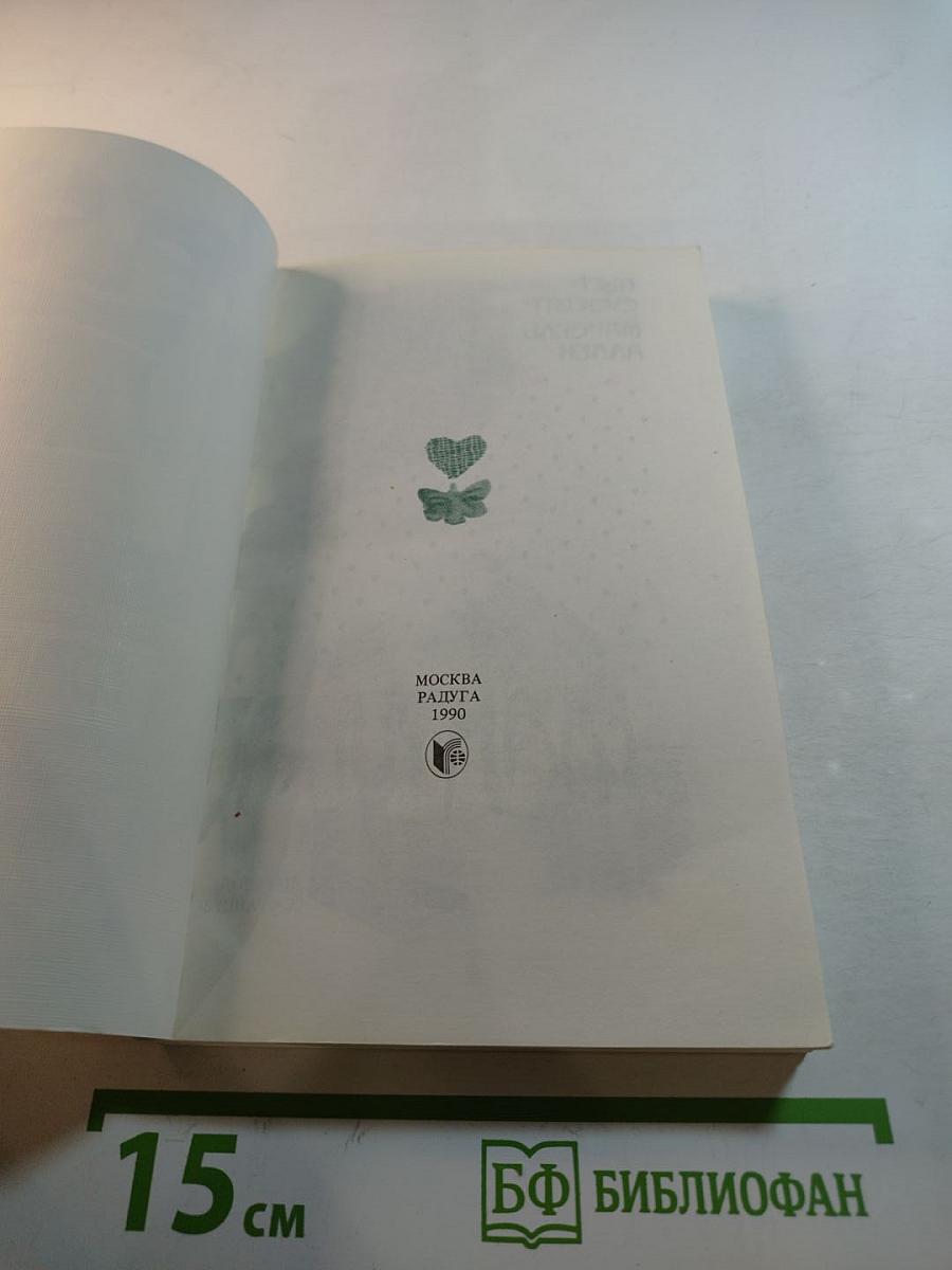 Фантомас. Приговоренный умирает в пять