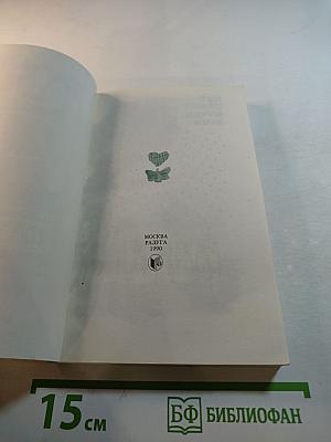 Фантомас. Приговоренный умирает в пять