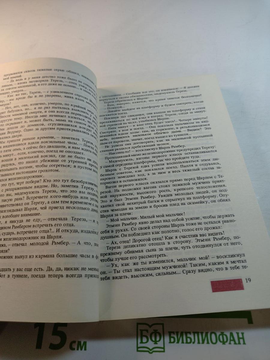 Фантомас. Приговоренный умирает в пять