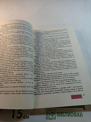 Фантомас. Приговоренный умирает в пять