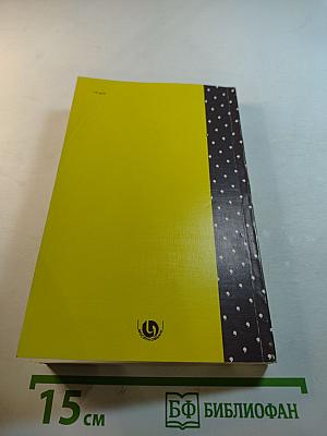 Фантомас. Приговоренный умирает в пять