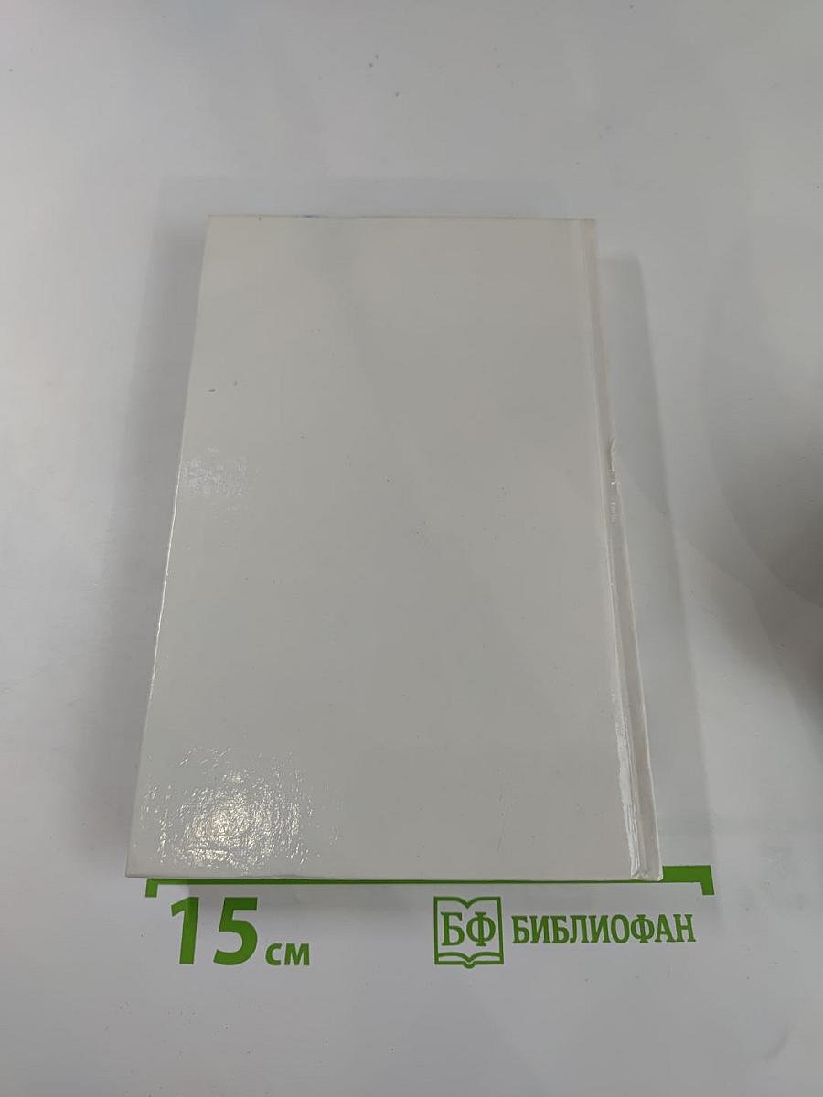 Из копилки детектива. Том 6: Часть единственная