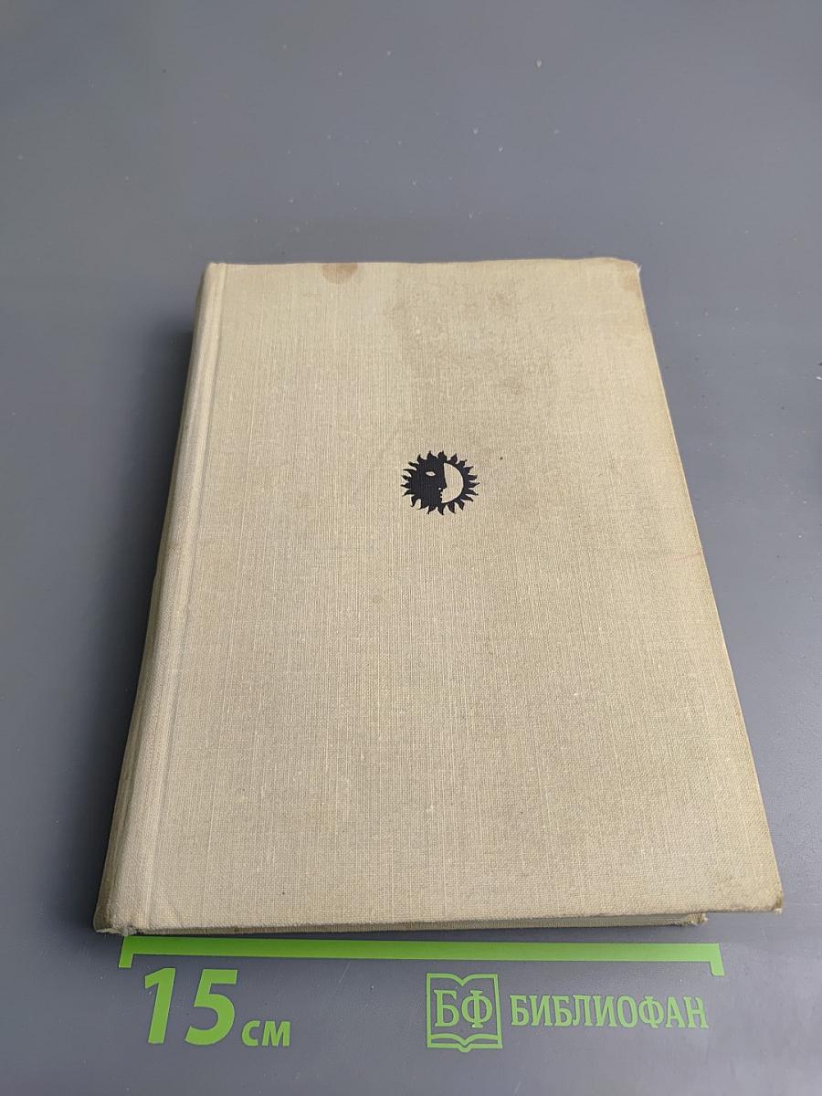 Огюст Роден