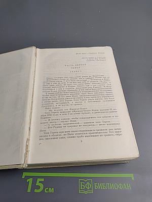 Огюст Роден