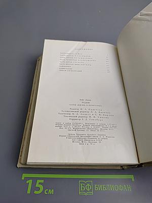 Огюст Роден