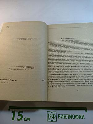 Мещанское счастье. Молотов. Рассказы