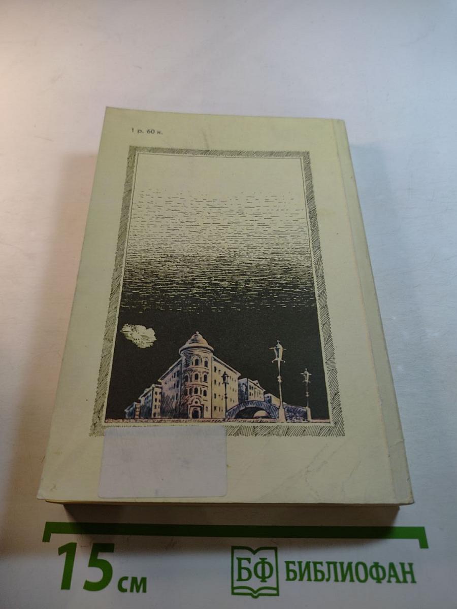 Мещанское счастье. Молотов. Рассказы