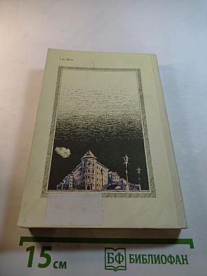 Мещанское счастье. Молотов. Рассказы