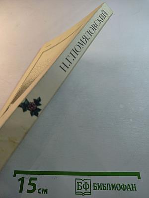 Мещанское счастье. Молотов. Рассказы