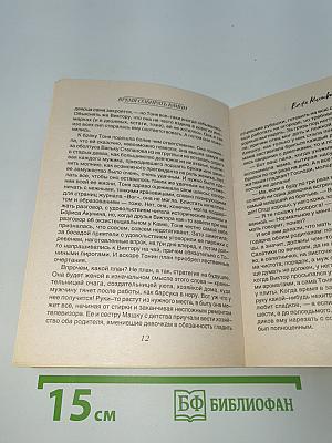 Время собирать камни