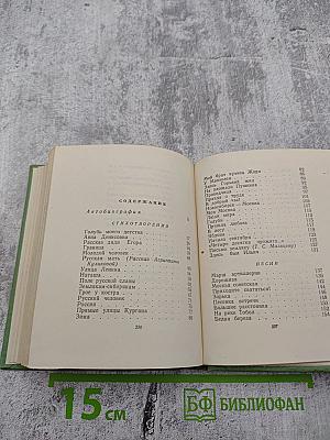 Сергей Васильев. Стихи