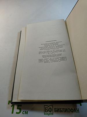 Солдаты порядка