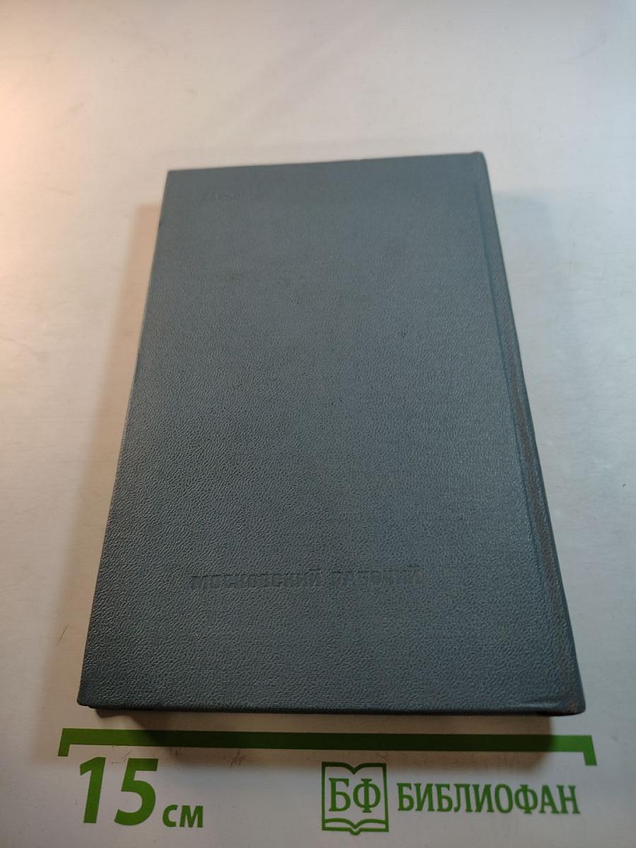 Солдаты порядка