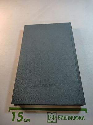 Солдаты порядка