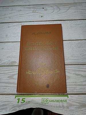 Изабелла Баварская