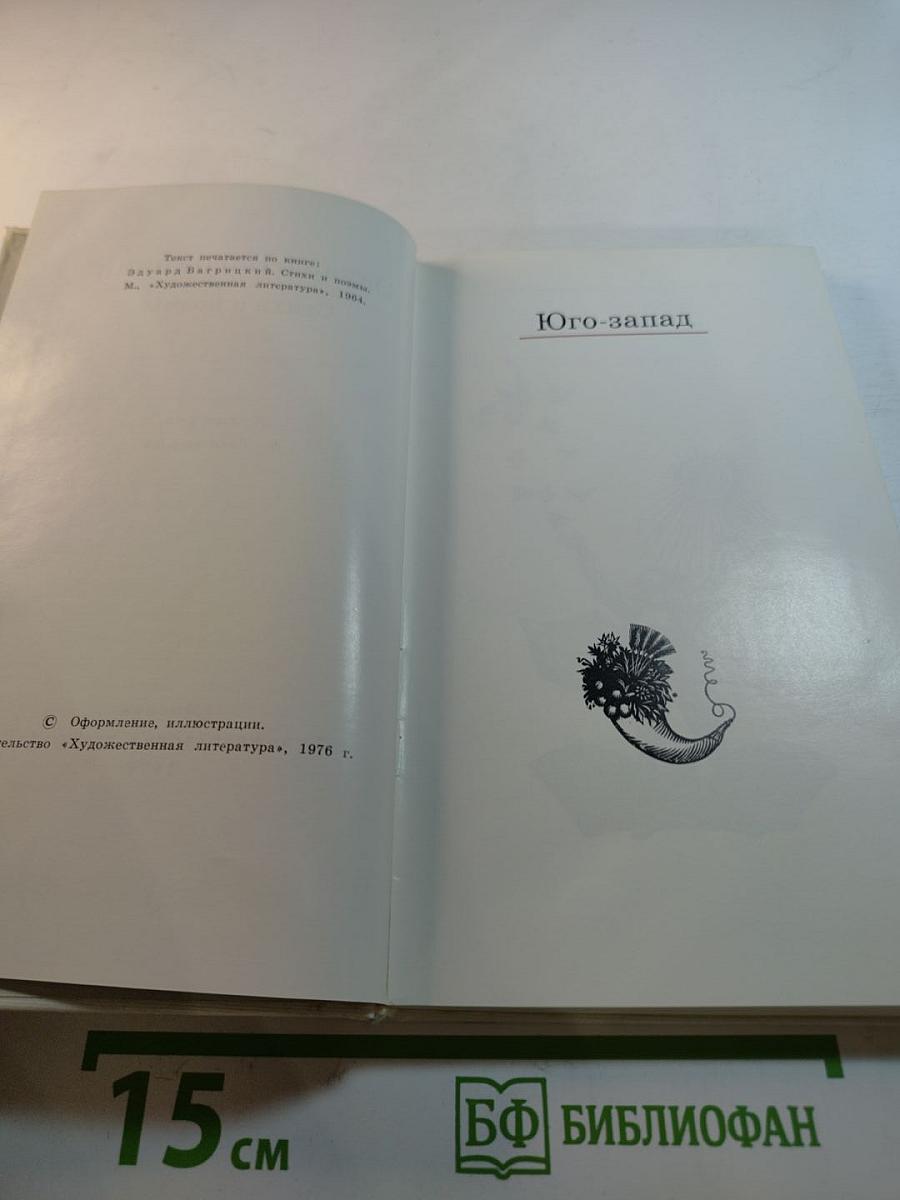 Стихи и поэмы