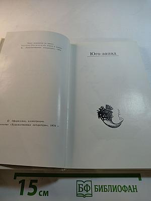 Стихи и поэмы