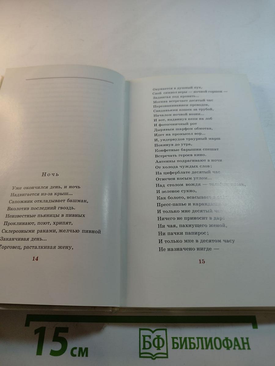 Стихи и поэмы