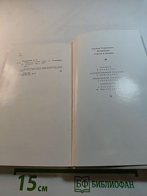 Стихи и поэмы