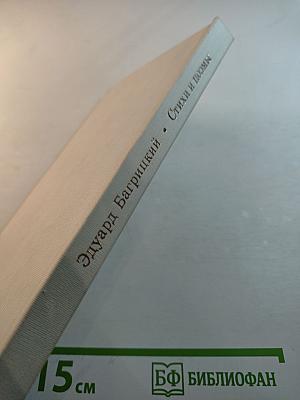 Стихи и поэмы