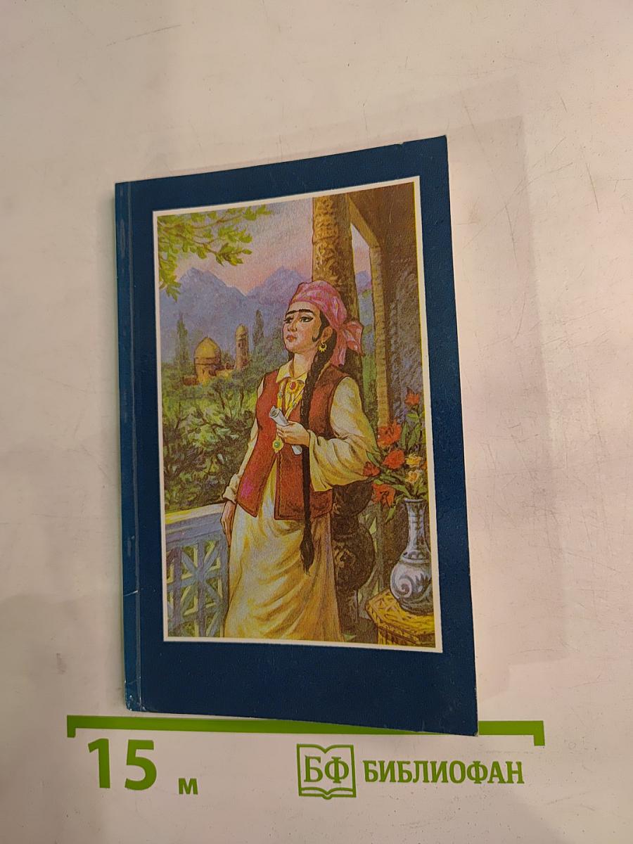 Увайси. Избранное