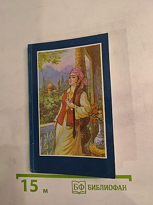 Увайси. Избранное