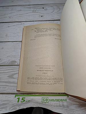 Изабелла Баварская