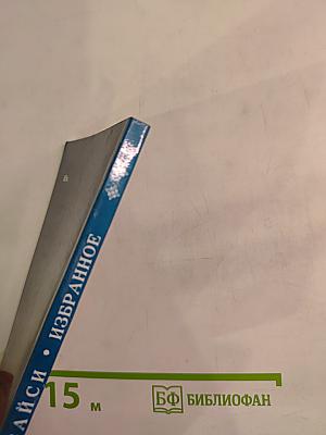 Увайси. Избранное