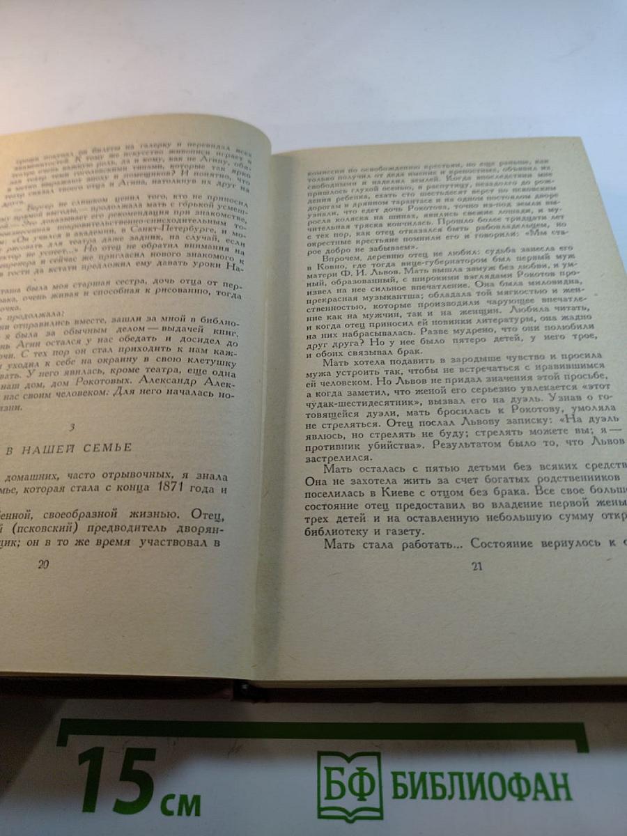 Памятные встречи