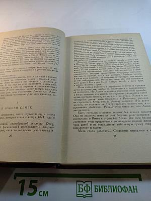 Памятные встречи